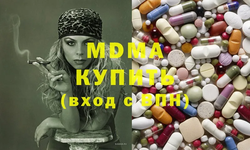 MDMA Molly  купить  цена  Вологда 